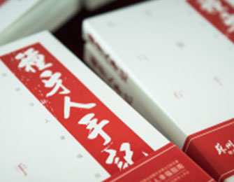 中國首本缺牙人幸福指南《種牙人手記》首發(fā)儀式