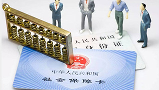 醫(yī)保定點